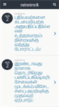 Mobile Screenshot of metromirror.lk